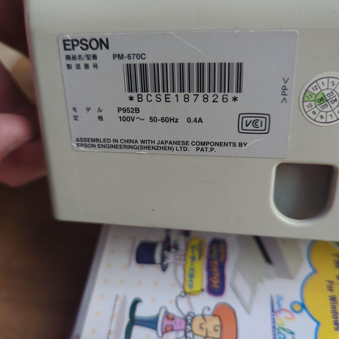 EPSON PM-670Cプリンター本体とソフトウェアセット