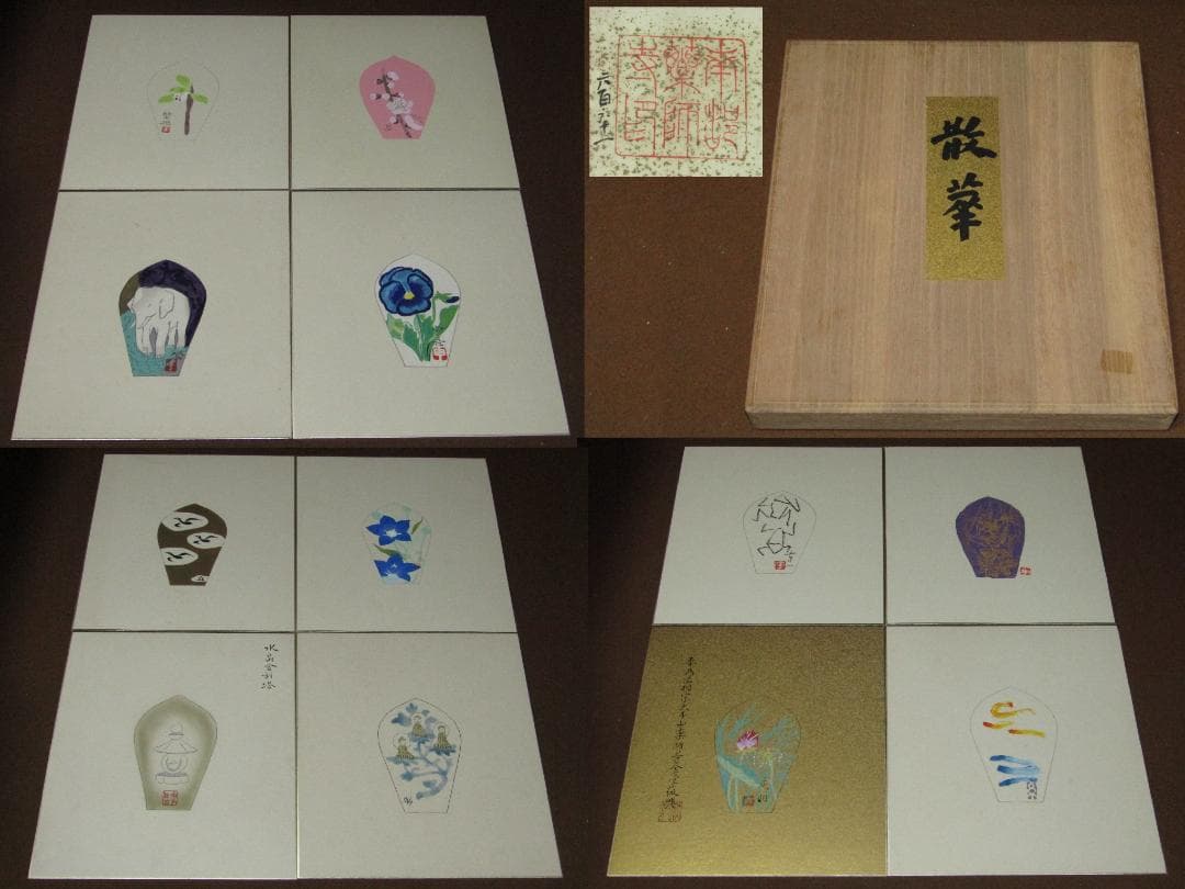 真作保証【散華　著名画家原画　徳力富吉郎　木版画　十二ヵ月　薬師寺】美品