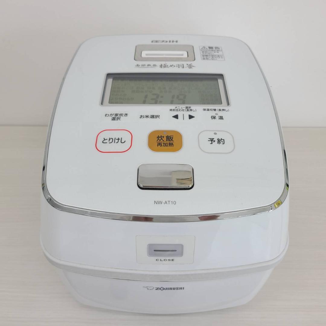 象印 圧力IH 極め羽釜 炊飯器 NW-AT10 2017年製 5.5合 中古