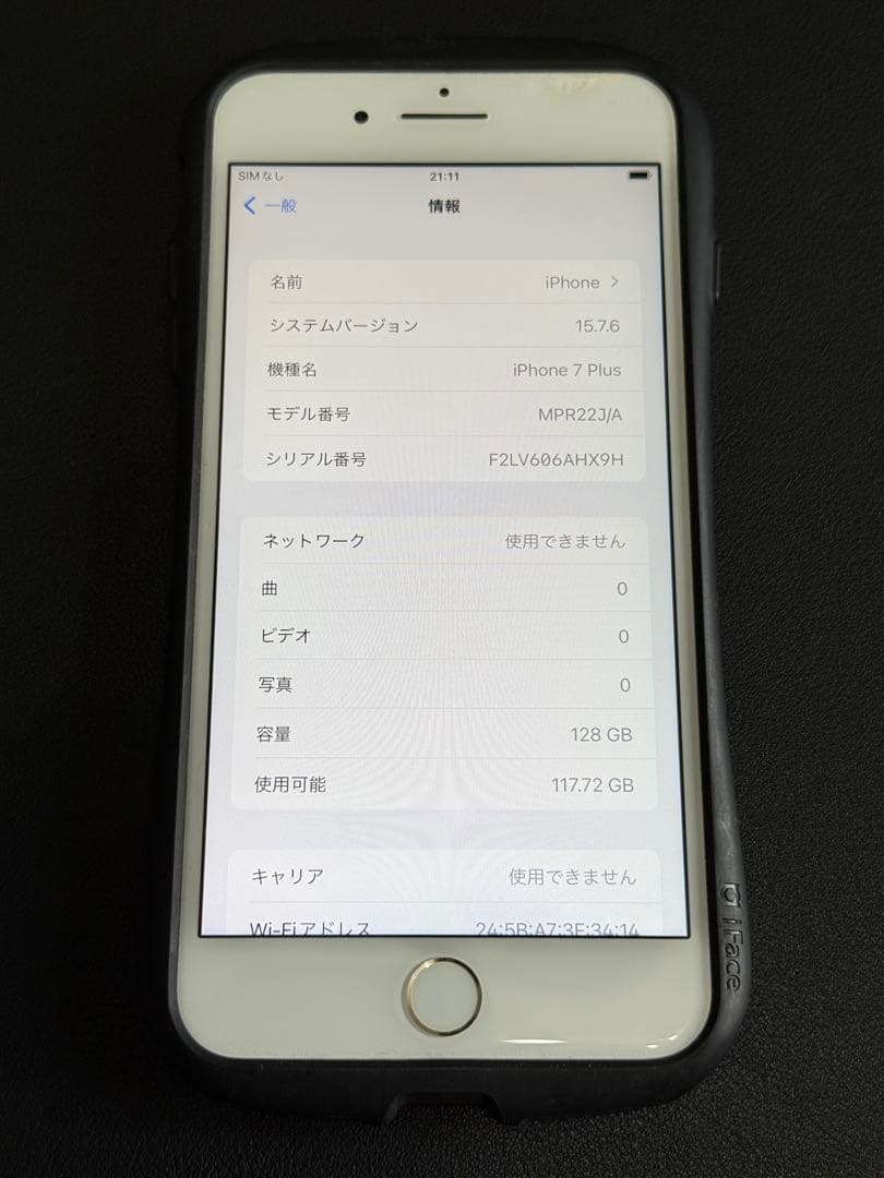 Apple iPhone 7 Plus (赤)