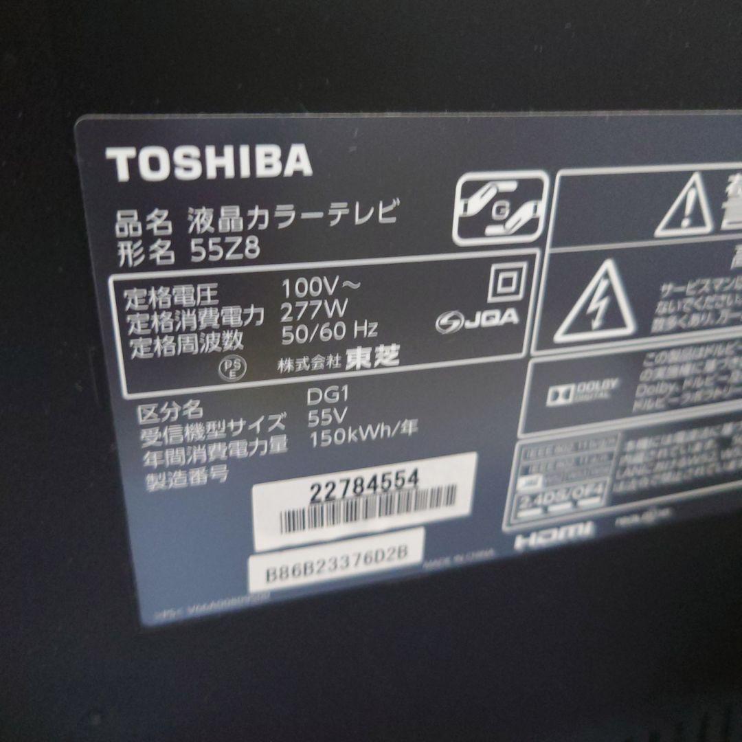 【送料込】東芝55型液晶テレビ 55Z8 タイムシフト機能付