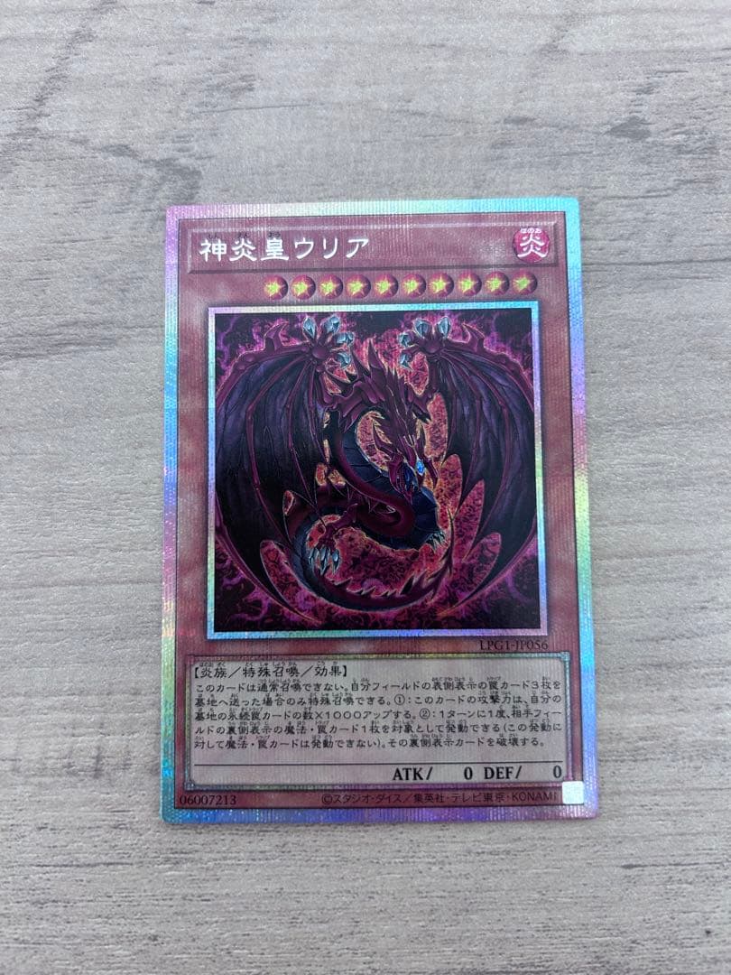 神炎皇ウリア　プリシク　素体