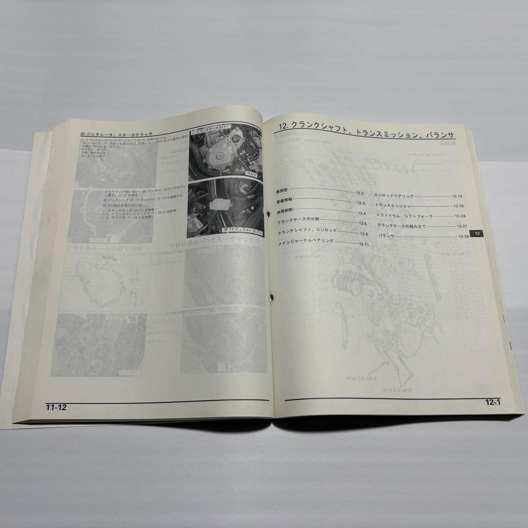 HONDA CB1300 サービスマニュアル　　SC５４