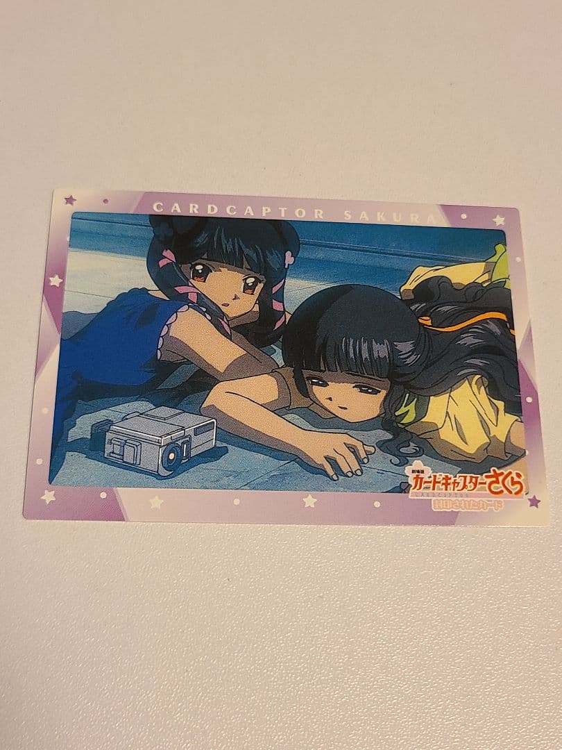 カードキャプターさくら　劇場版　封印されたカード　 No.196