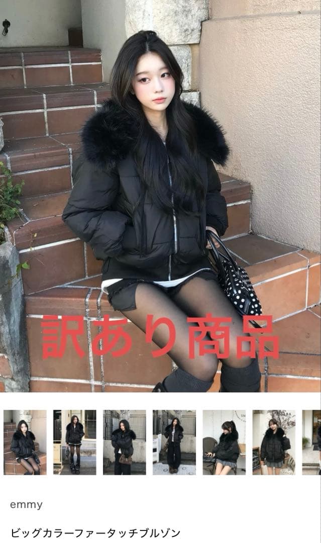 emmy ビッグカラーファータッチブルゾン