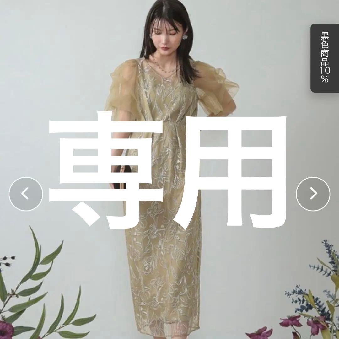 オケージョン　お呼ばれドレス　結婚式