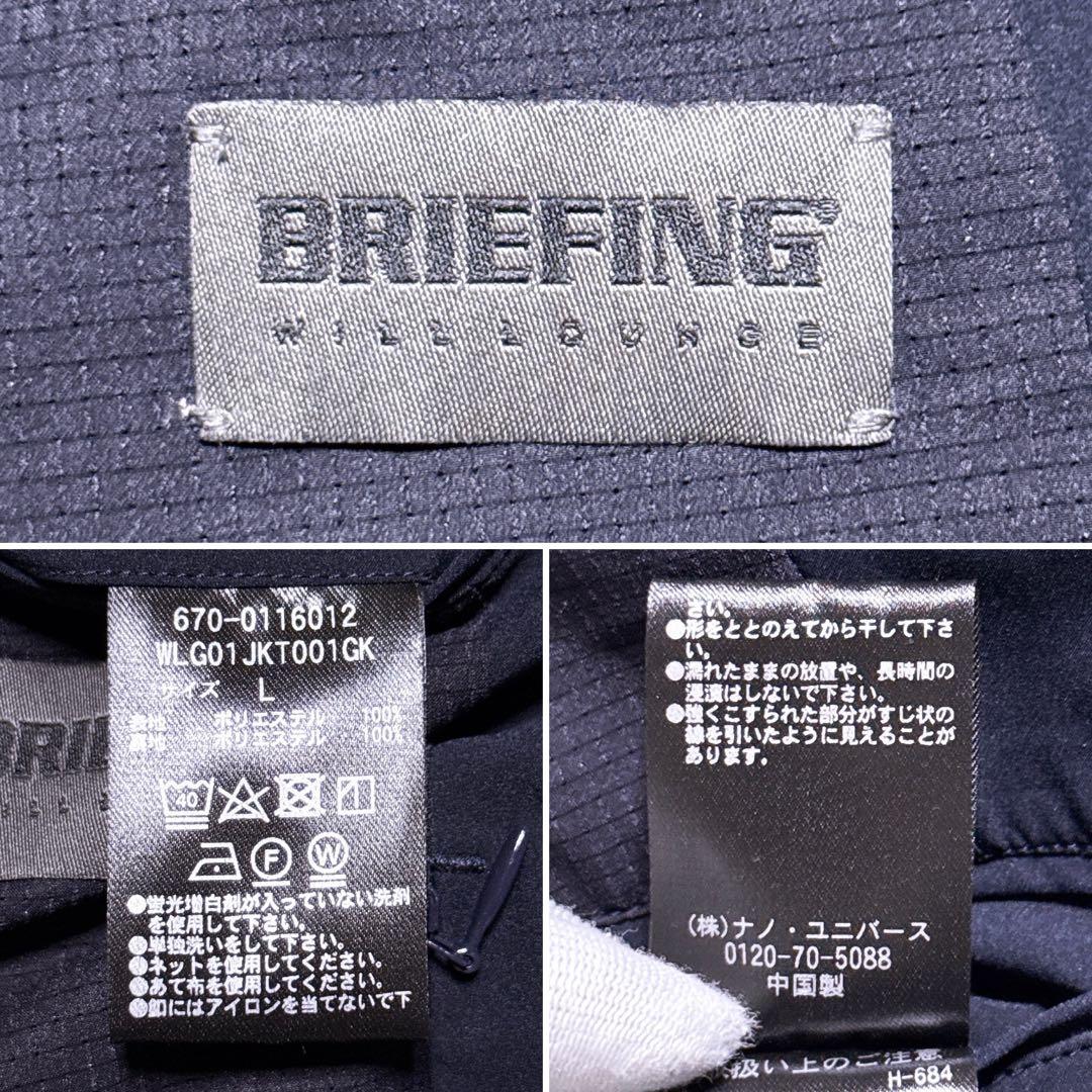 現行【未使用】BRIEFING ナノユニバース 別注 トラベルジャケット 濃紺