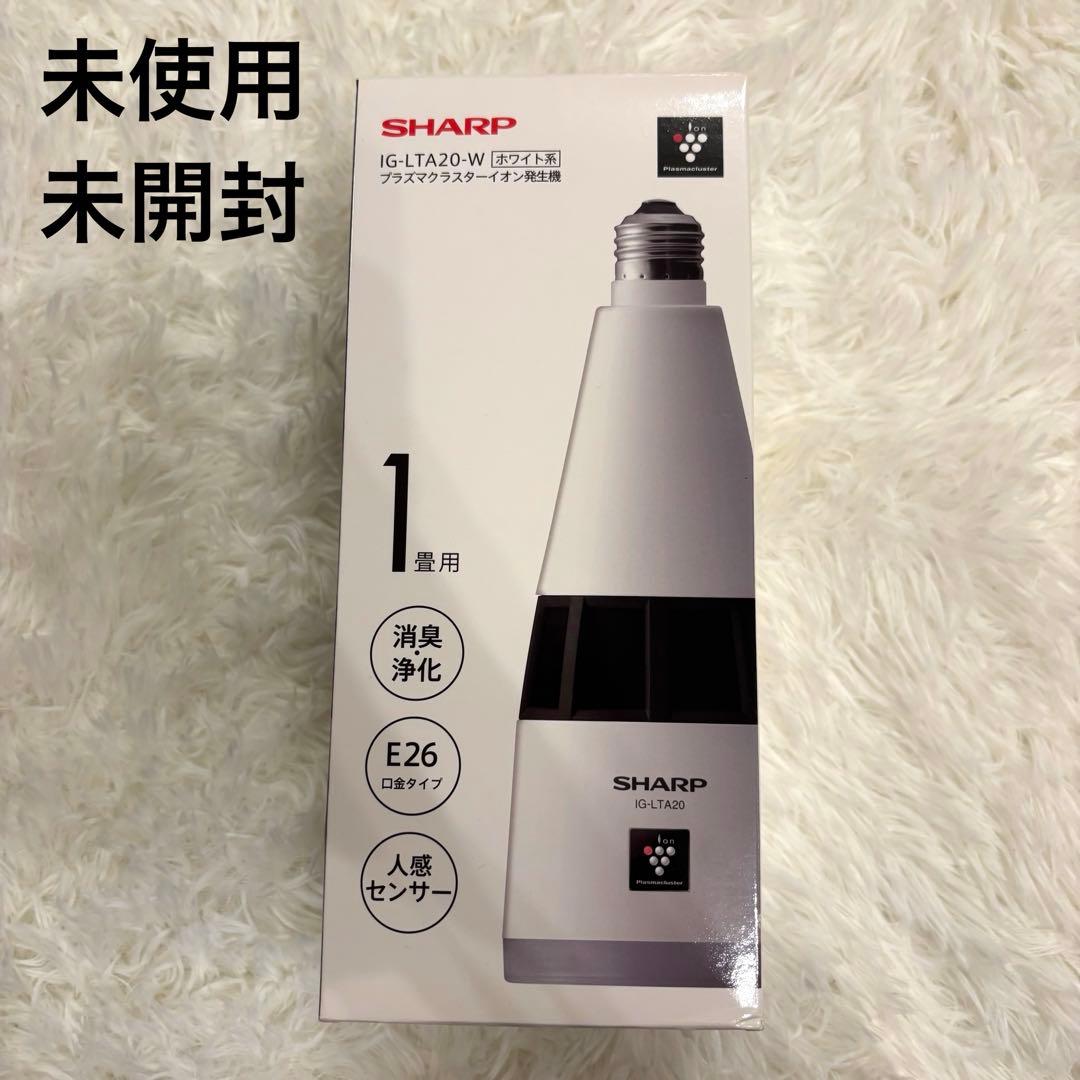 SHARP IG-LTA20-W プラズマクラスターイオン発生器 トイレ用