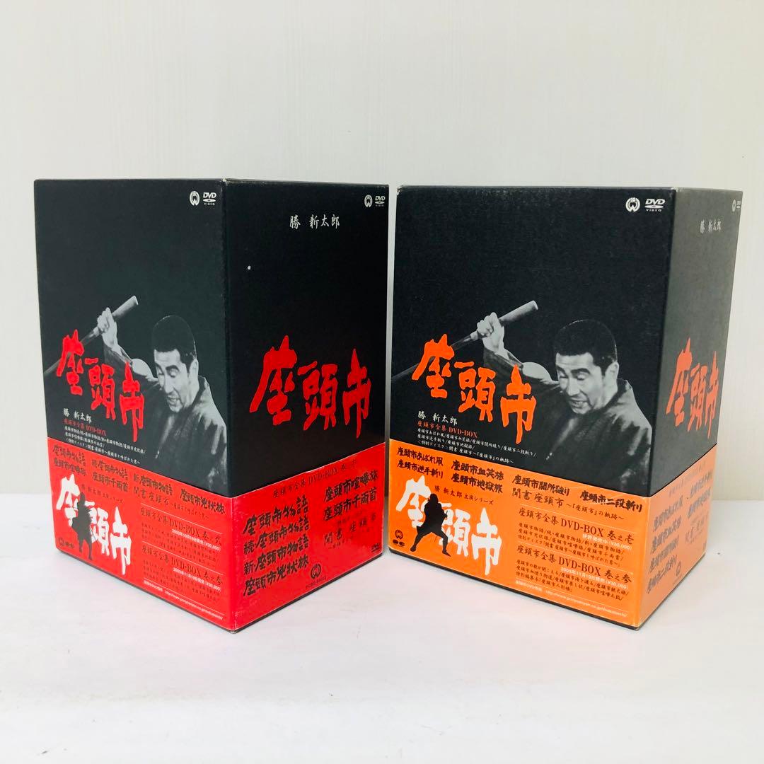 座頭市全集 DVD-BOX　巻之壱/巻之弐　DVD全巻セット　勝新太郎