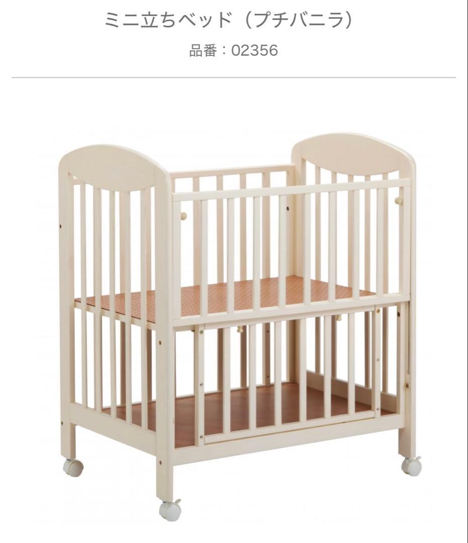 ponpon11⭐︎カトージ⭐︎ベビーベッドミニ　プチバニラ