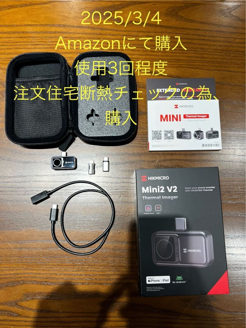 HIKMICRO Mini2 V2 サーモグラフィー サーマルカメラ