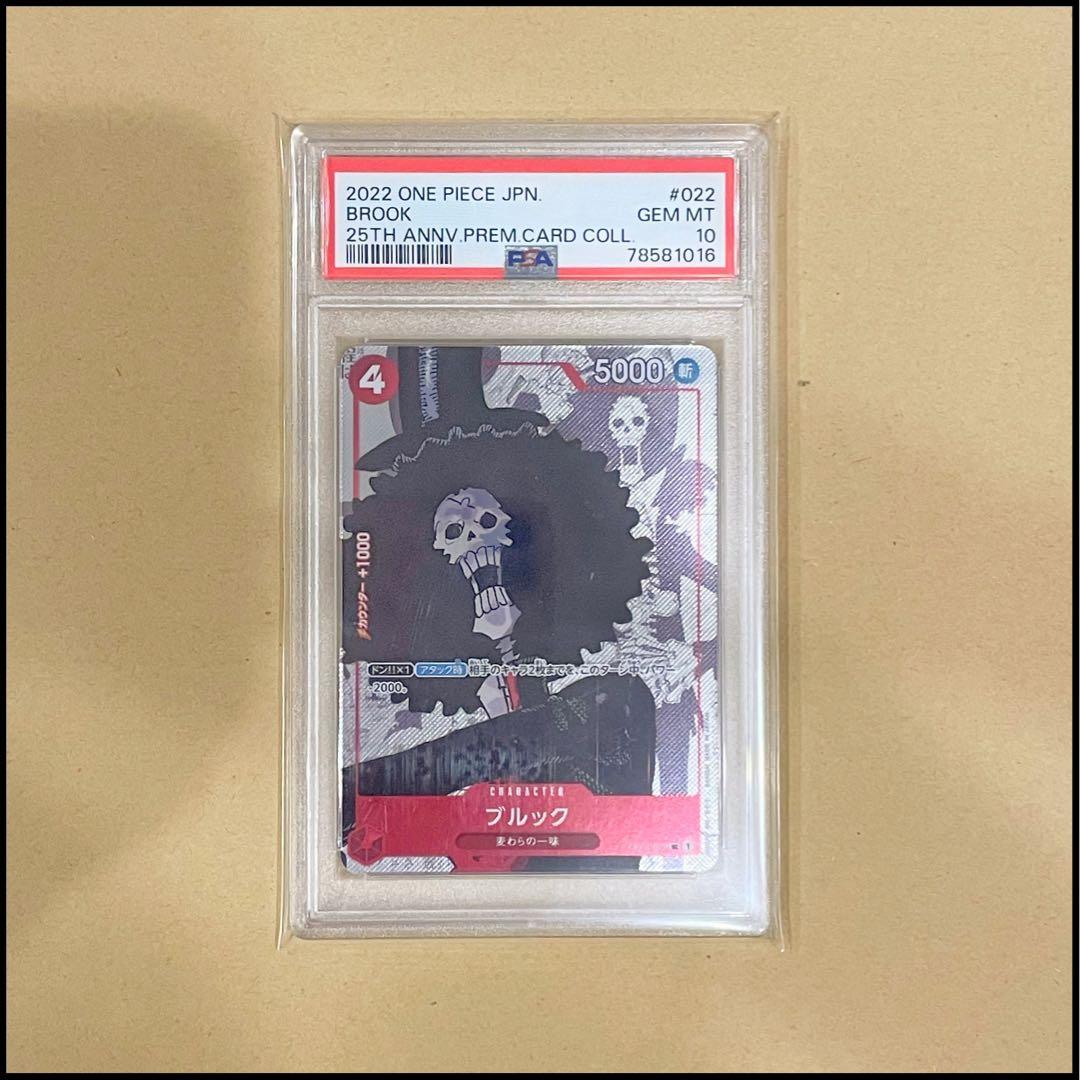 PSA10 ブルック：プレミアムカードコレクション 25周年エディションパラレル