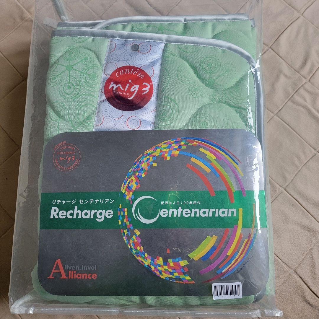 インベル アライヴン リチャージ センテナリアン 敷きパッド シングルサイズ