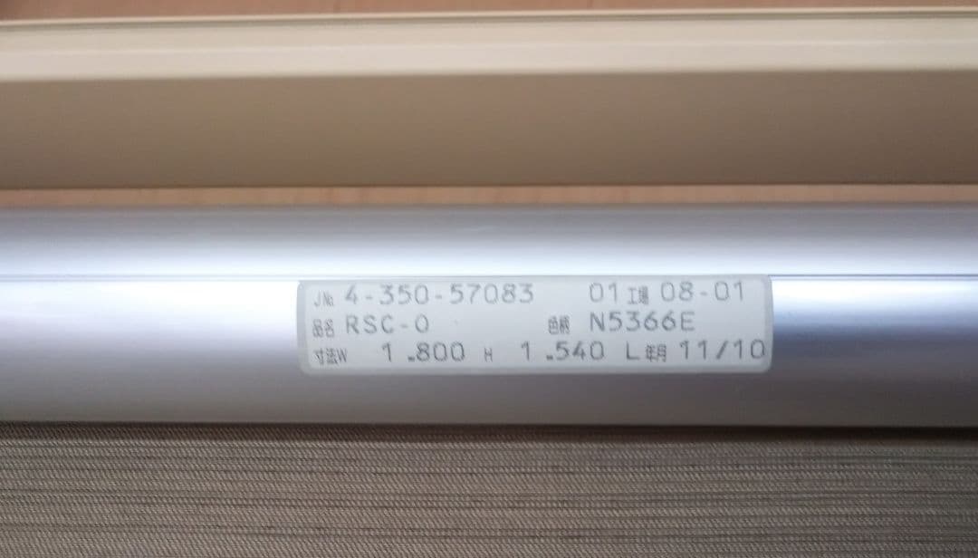 ニチベイ Nichibei ロールスクリーン　グリーンベージュ系　RSC-O