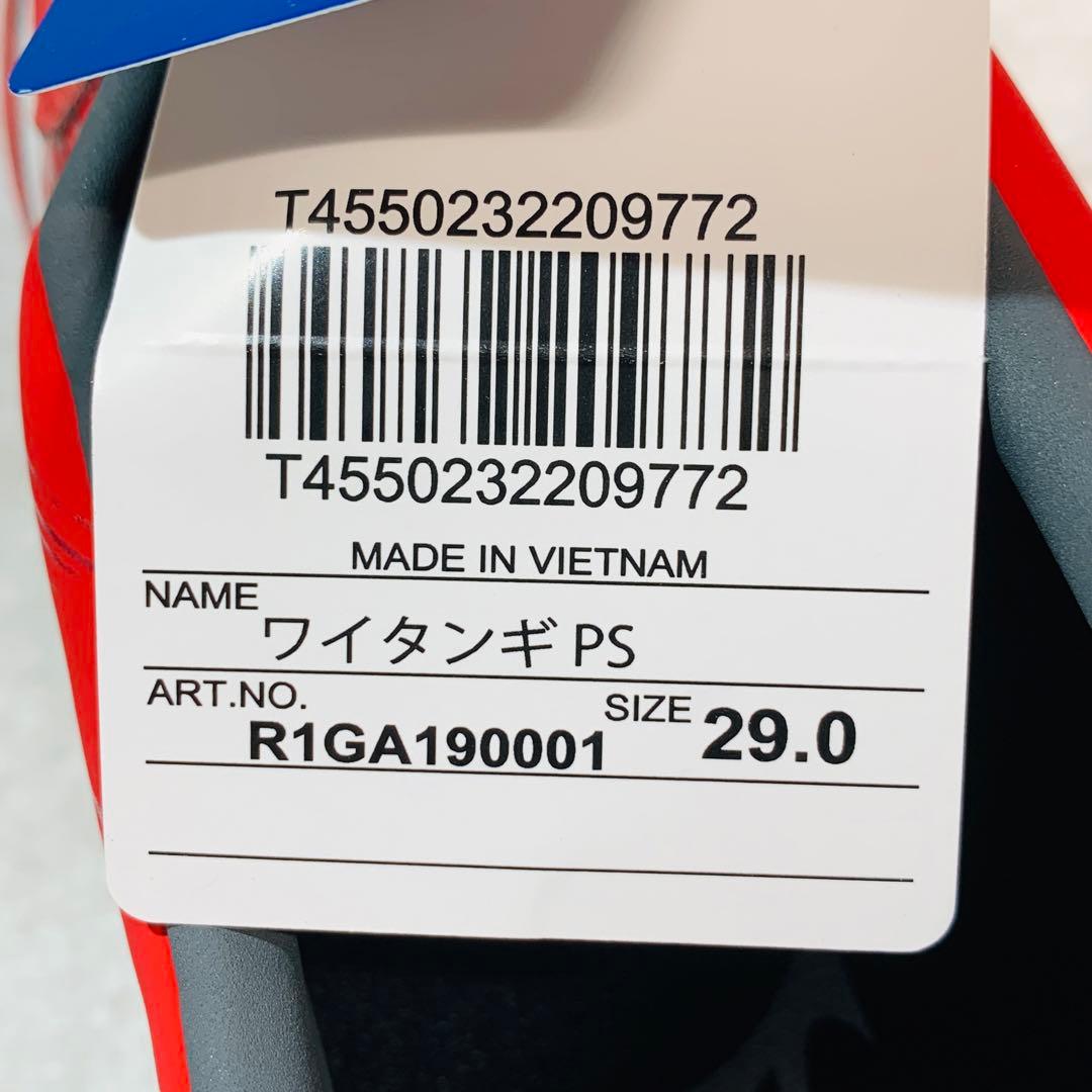 ⭐️未使用品 ミズノ ラグビーシューズ ワイタンギ PS スーパーワイド 29cm