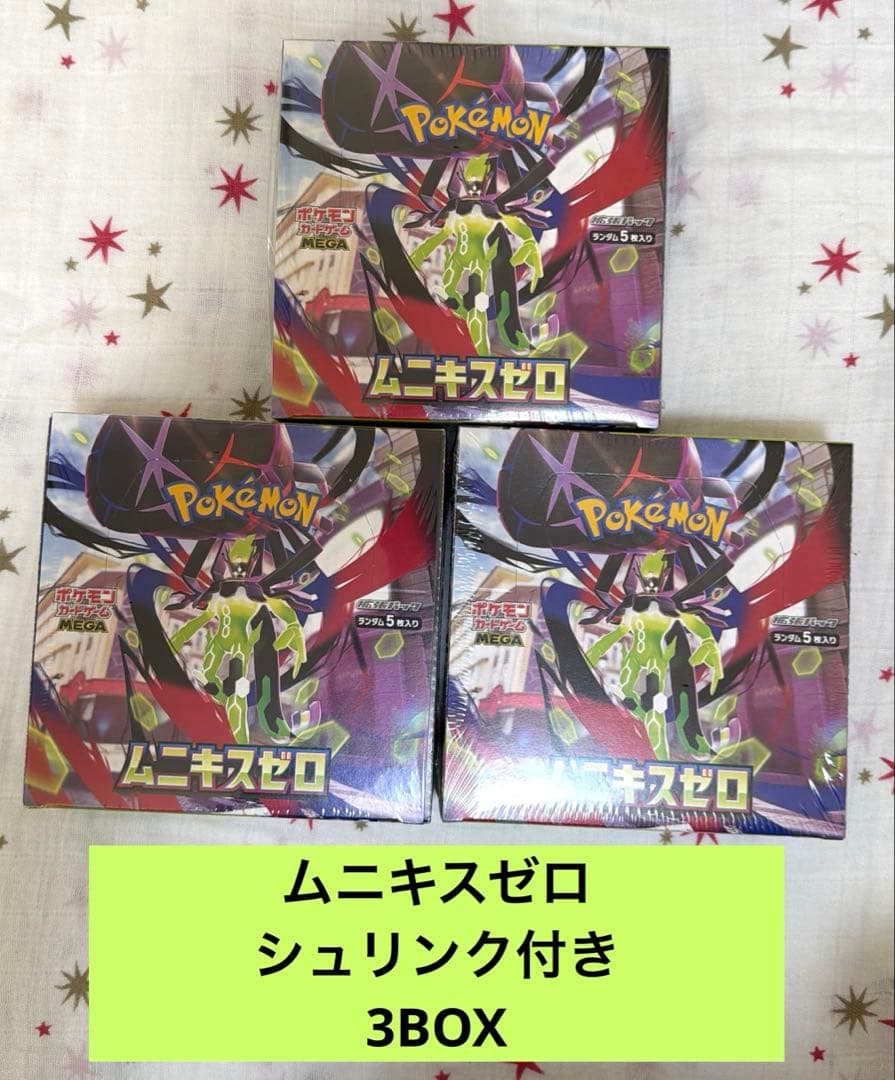ポケモンカードゲーム　ムニキスゼロ　シュリンク付き3BOX