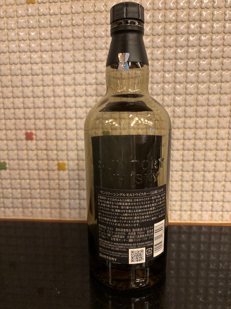 モ*リ様 山崎 18年 空瓶と 箱　少し入ってます。