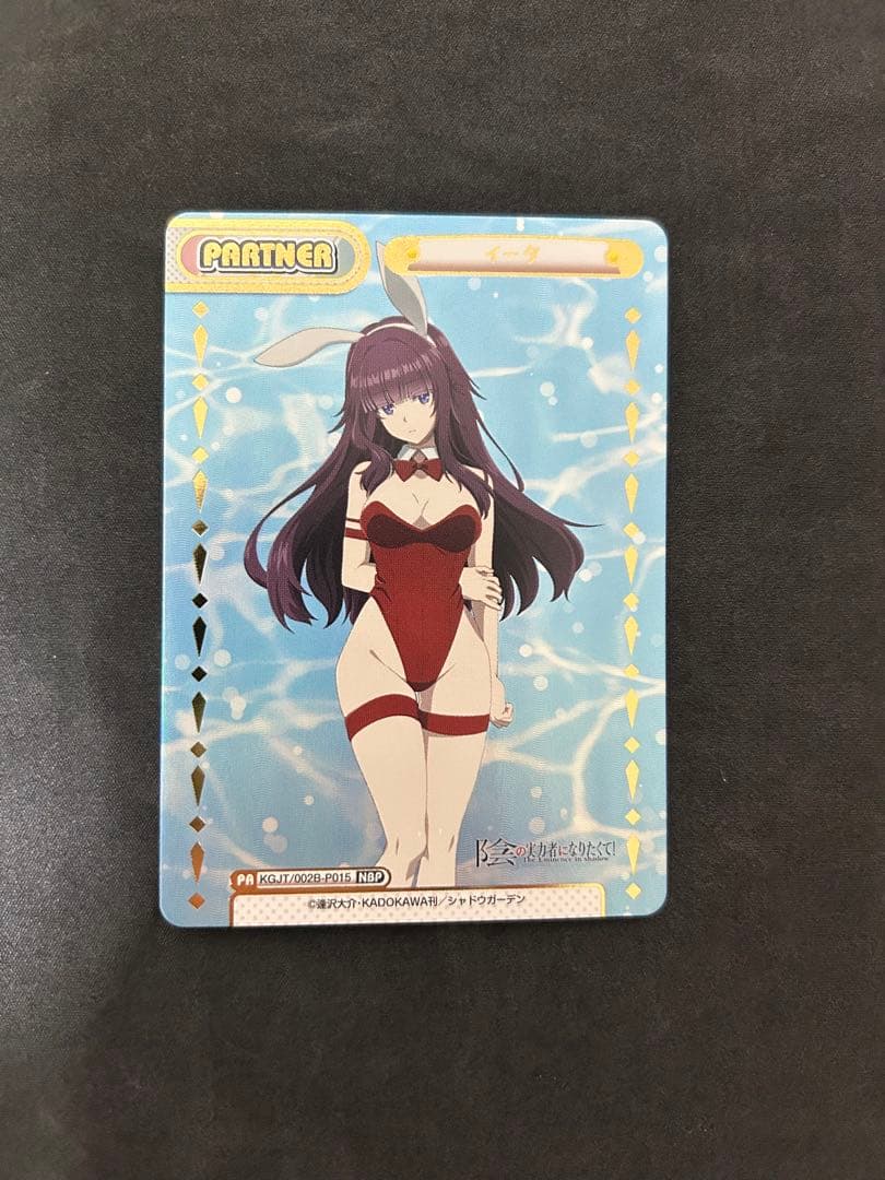 reバース 陰の実力者になりたくて 七陰第六席 イータ sp+NBP セット販売