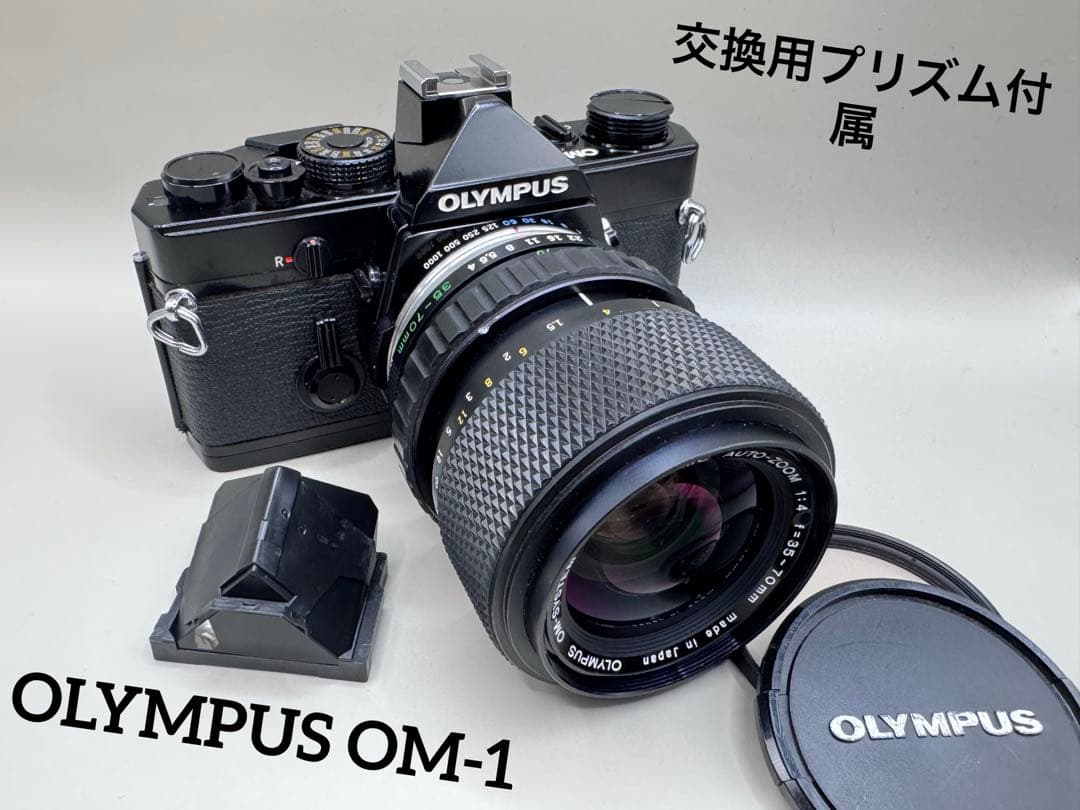 【美品】 OLYMPUS OM-1 / S ZUIKO 35-70mm 他