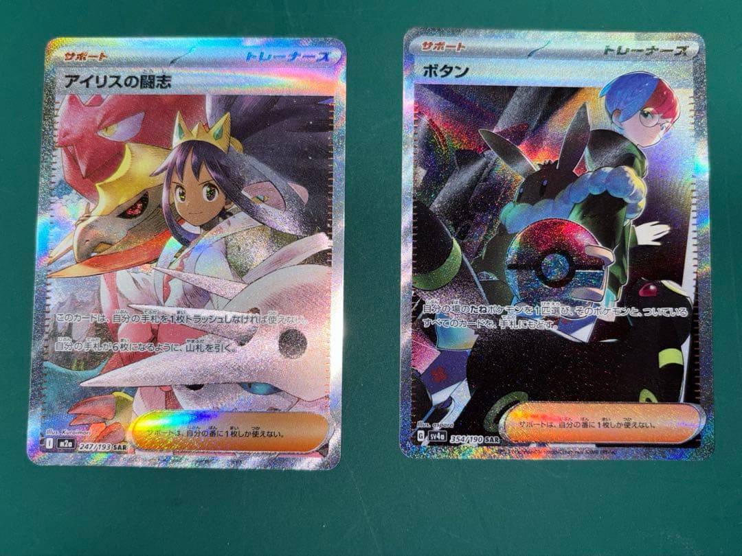 ポケカ　サポートSAR.SR まとめ売り
