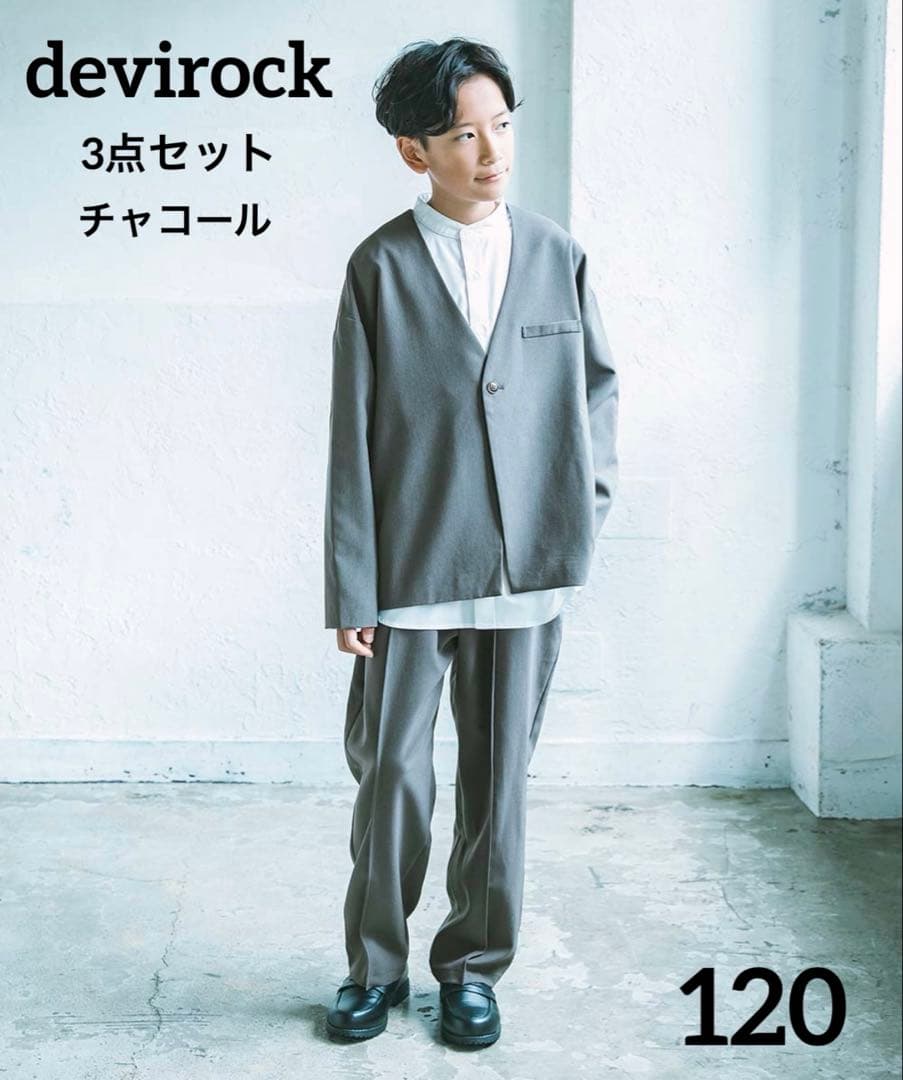 デビロック　フォーマルノーカラージャケット　セットアップ　シャツ付き