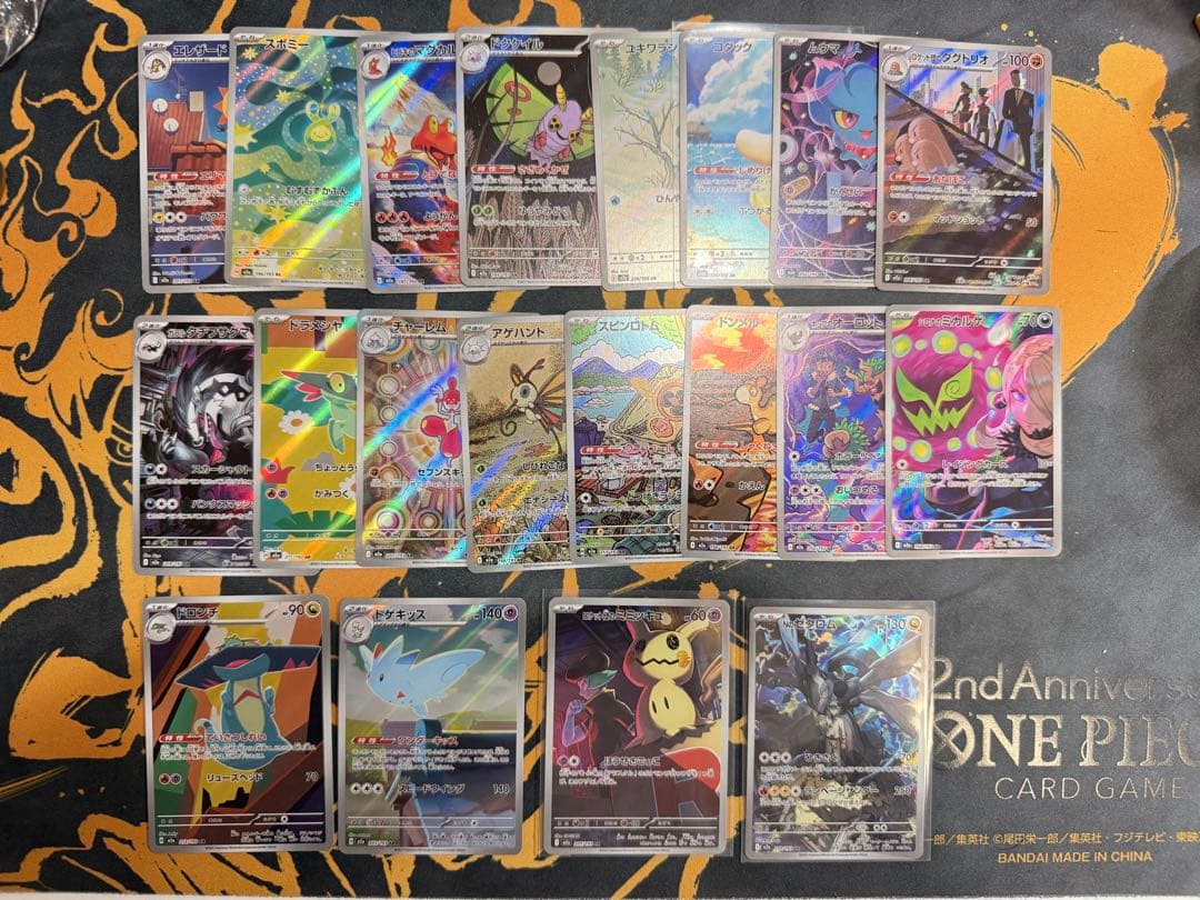 M2a メガドリームex AR コンプ