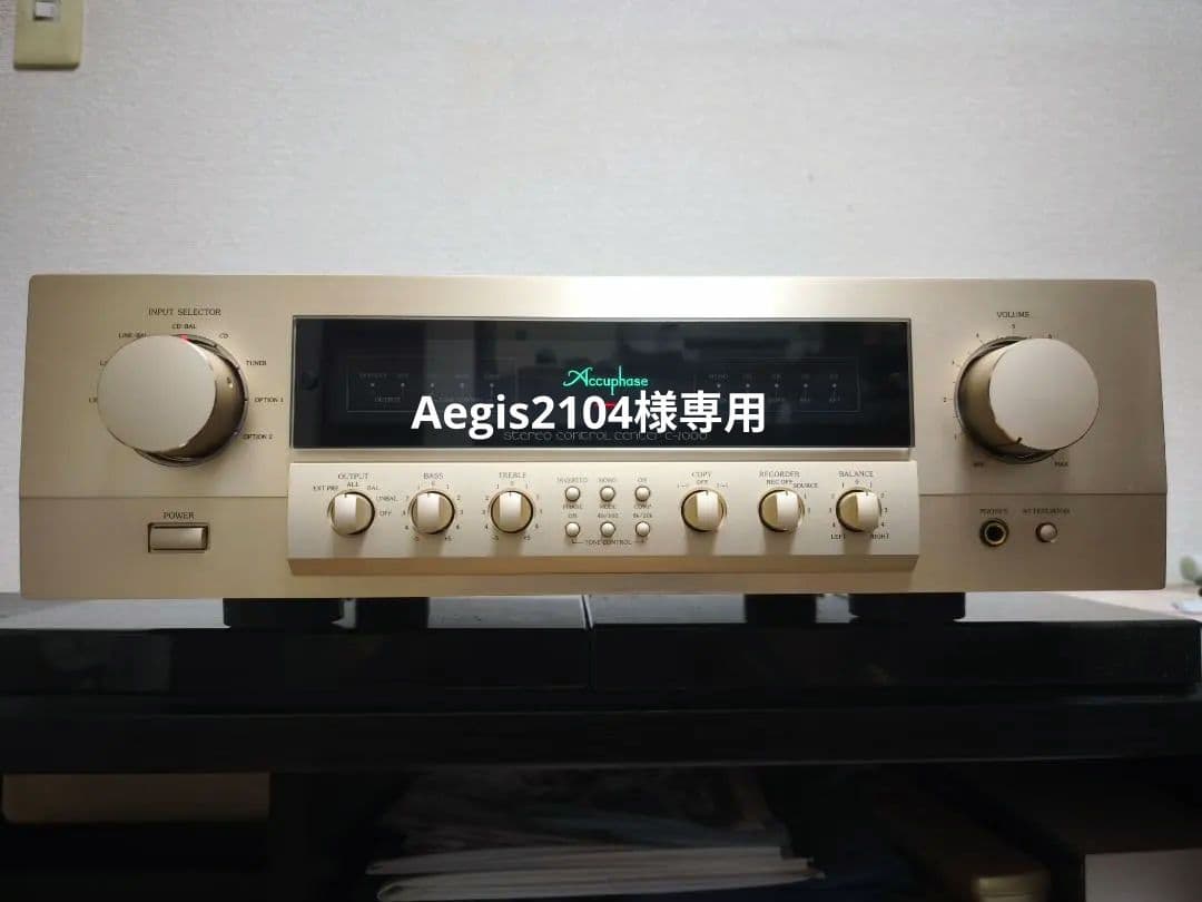 【Aegis2104】Accuphase C-2000 プリアンプ