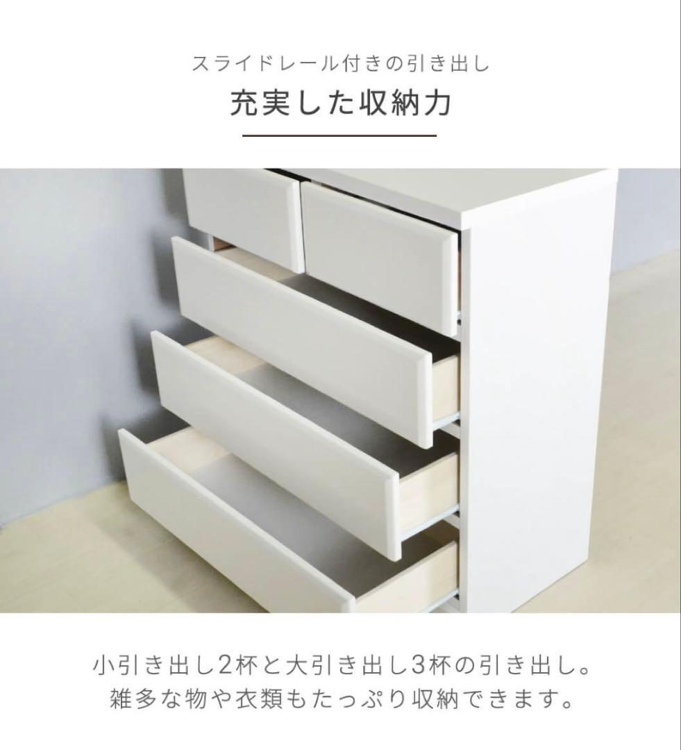 チェスト　タンス　完成品　北欧　収納　スライドレール　国産　送料込　たのメル便