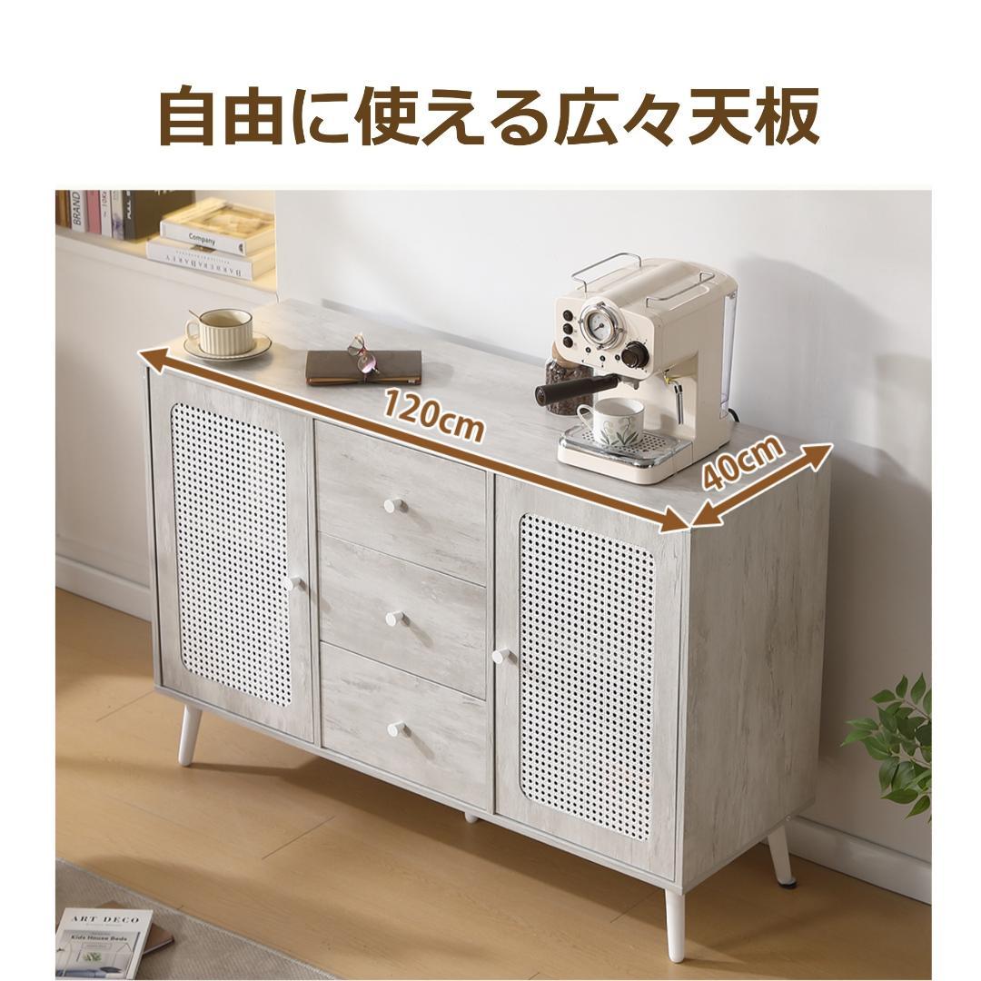 キャビネット サイドボード チェストラタン調 ラタン風 引き出し付き 大容量