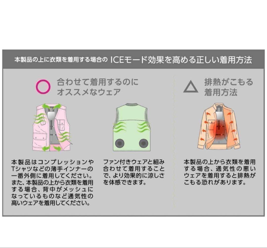 [新品-未使用] WindCore ICE×HEATER 冷暖房服 PRo