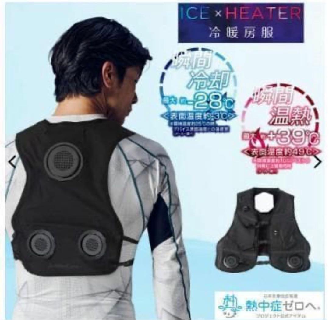 [新品-未使用] WindCore ICE×HEATER 冷暖房服 PRo