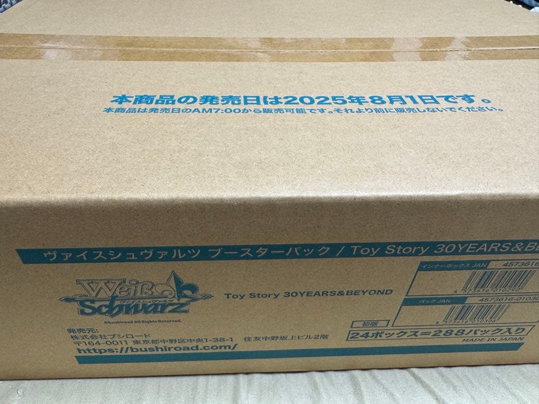 ヴァイスシュヴァルツ Toy Story １カートン 未開封 即購入OK