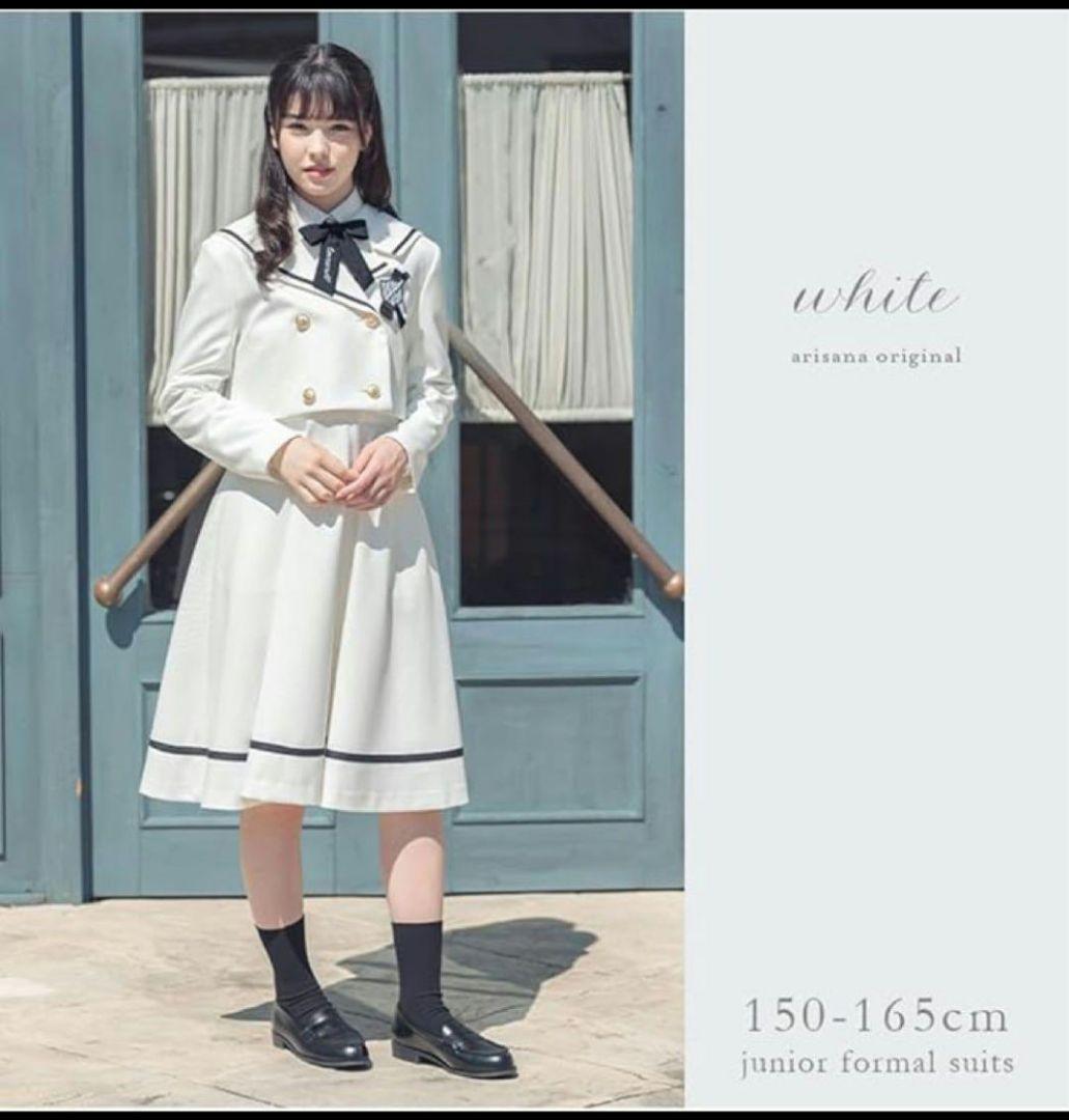 [アリサナ] 165cm卒業式 小学生 女の子 スーツ 子供服 フォーマル