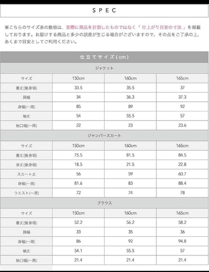 [アリサナ] 165cm卒業式 小学生 女の子 スーツ 子供服 フォーマル