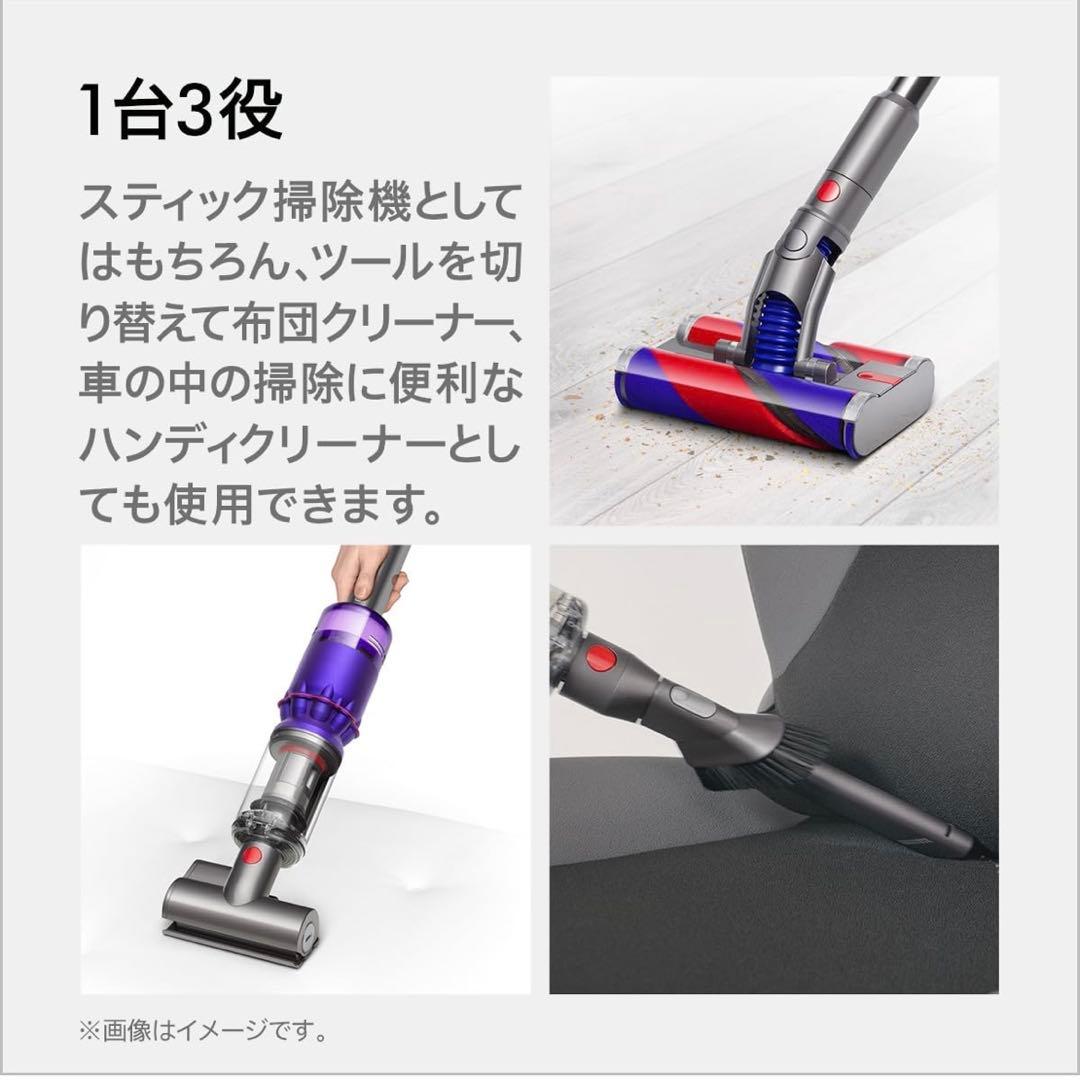 Dyson Omni-glide Complete SV19 コードレス掃除機