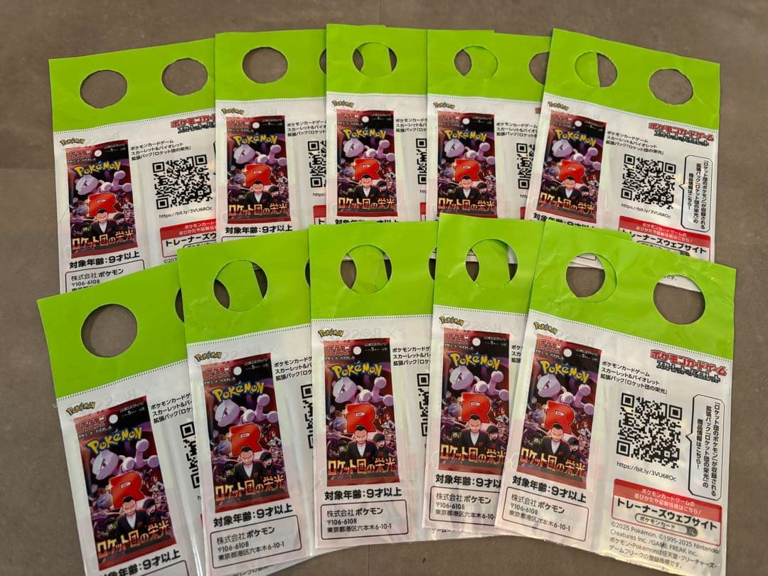 未開封 10枚 ポケモンカード ロケット団のサカキ BOSS プロモカード