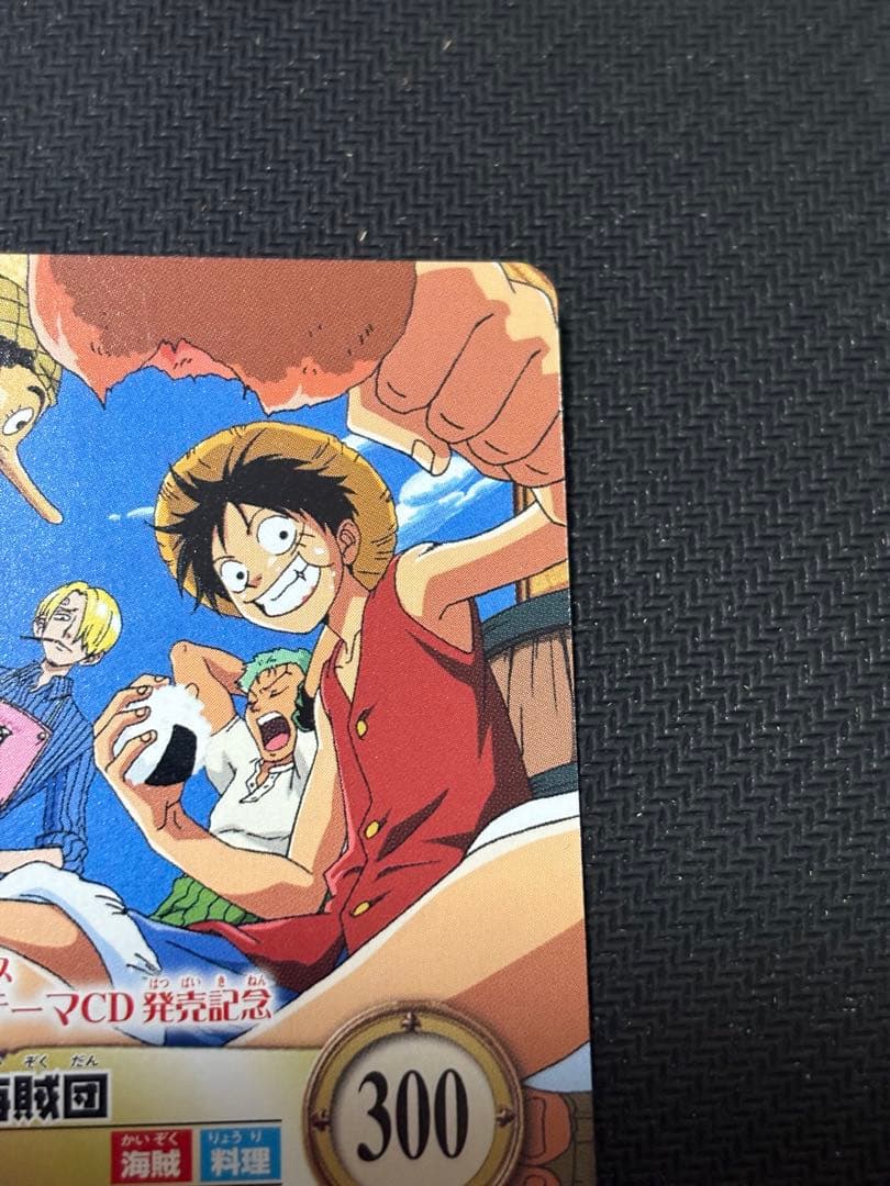 ワンピースカード　ハイパーバトル　プロモ　旅支度　エンディングテーマ　CD