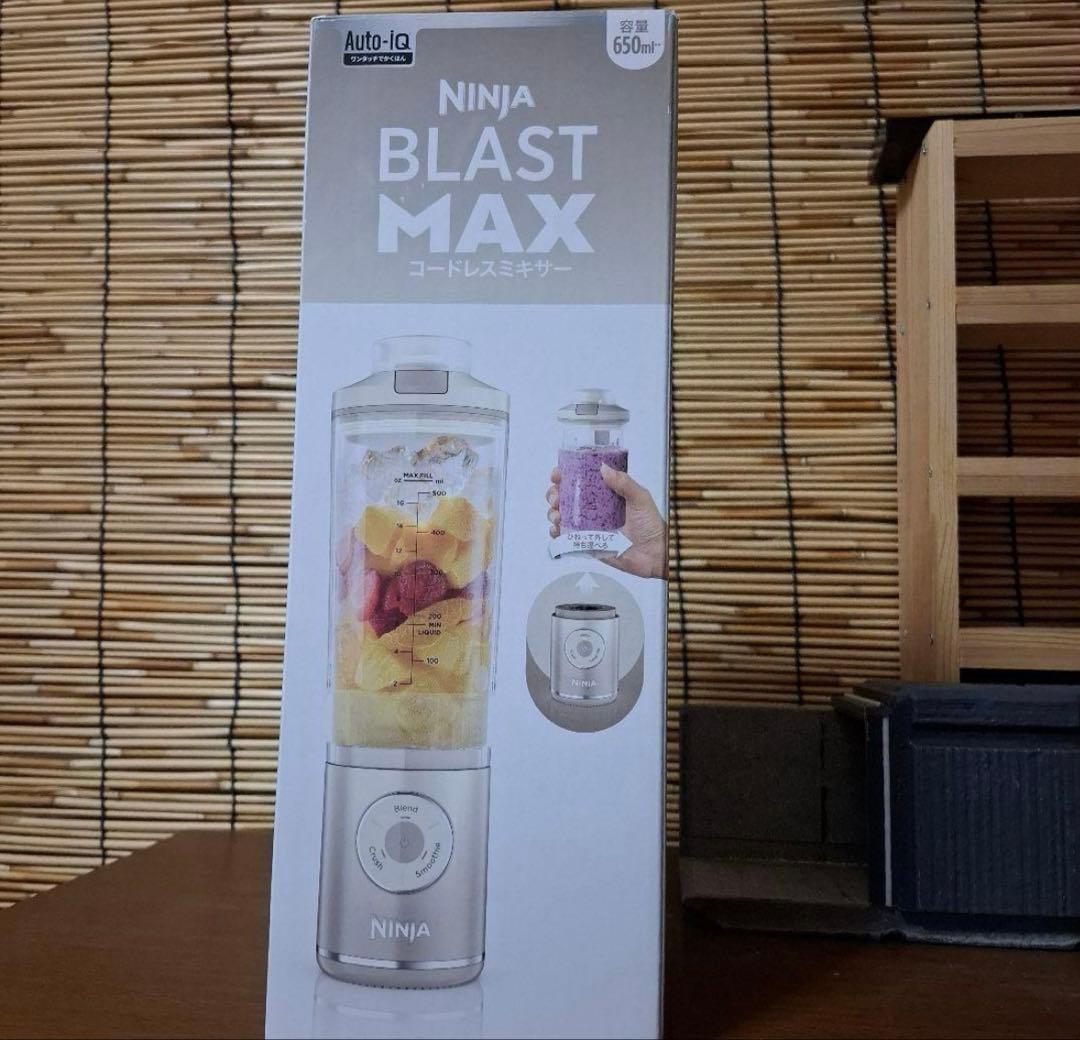 Shark Ninja Blast Maxアイボリークリーム