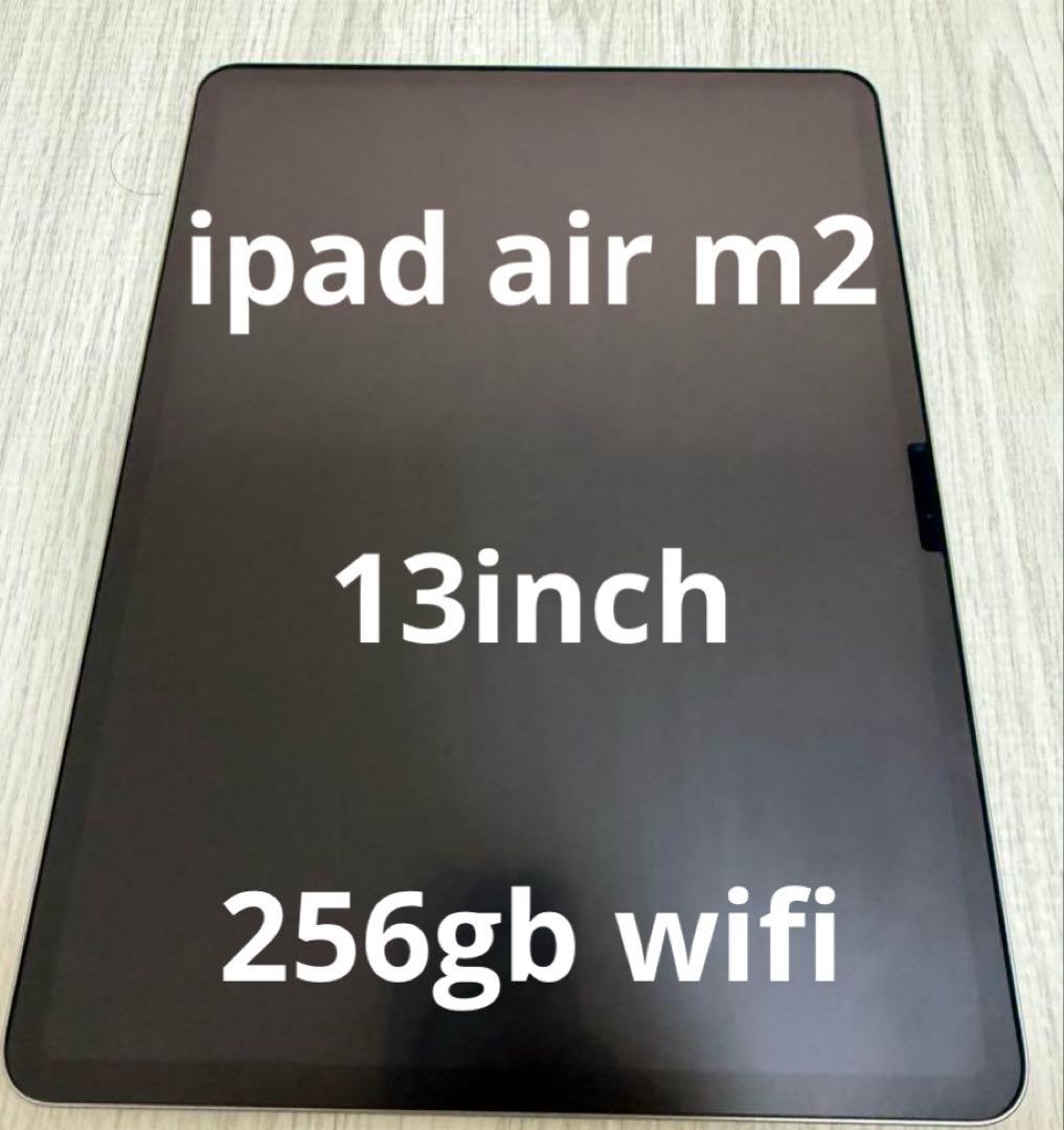 iPad Air M2 13インチWi-Fiモデル 256GBスペースグレイ