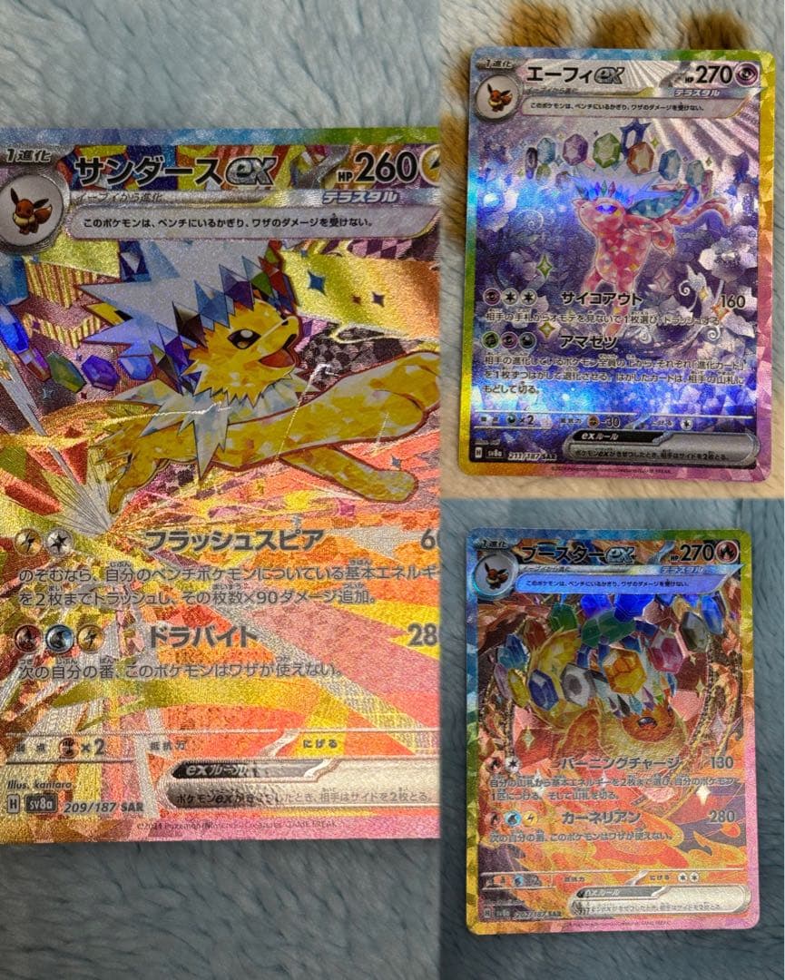 サンダースex ブースターex エーフィexSAR テラスタルフェス