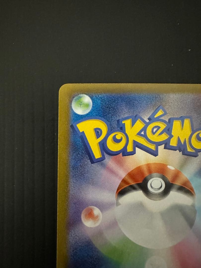 ゆ*た様 ポケモンカード　ニンフィアex（SAR）