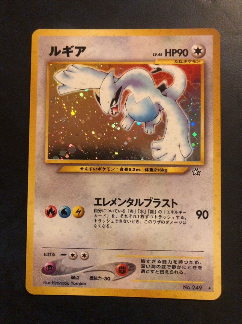 即*。様 ポケモンカード ルギア旧裏