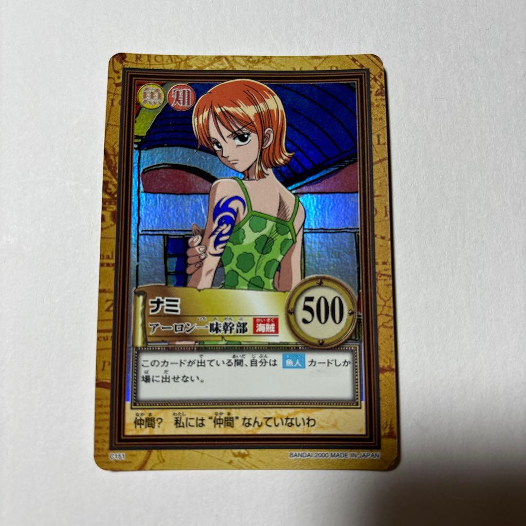 旧ワンピース カードダス ハイパーバトル ナミ C151