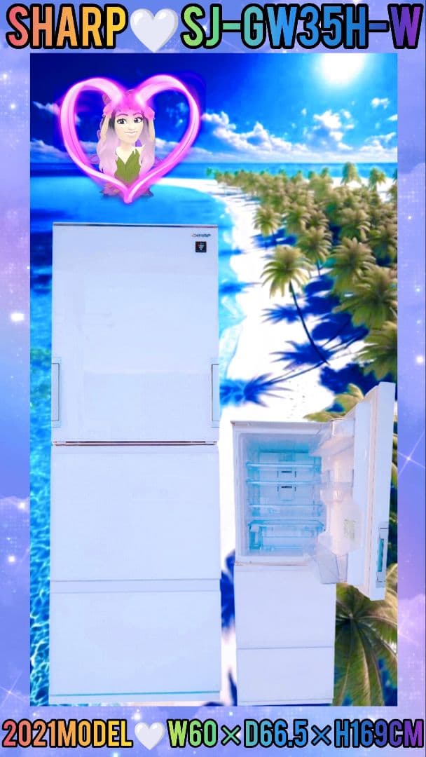 シャープ冷蔵庫、SHARP冷蔵庫、350L冷蔵庫、ガラス冷蔵庫、SJ-GW35H