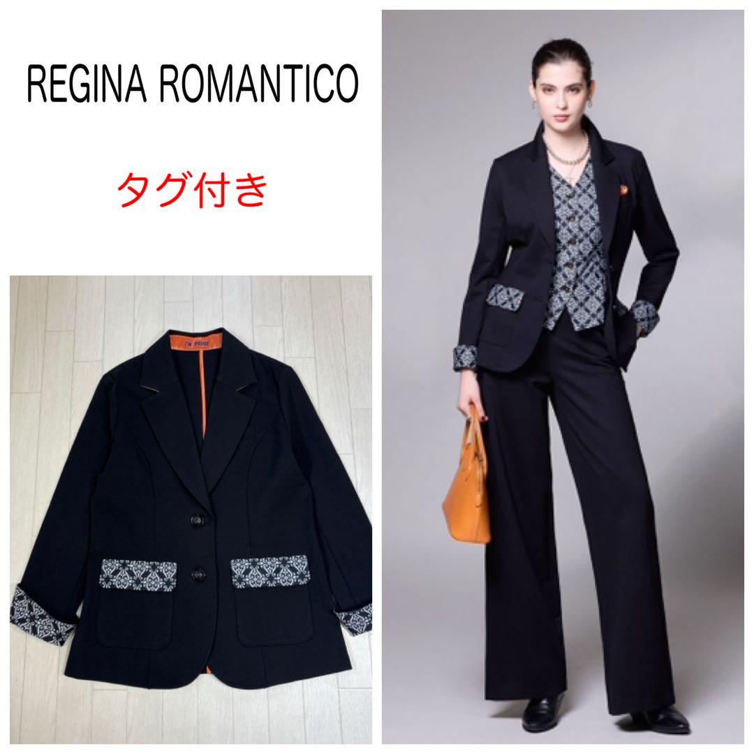 タグ付き 現行品 レジーナロマンティコ ダマスク柄使いジャケット 44