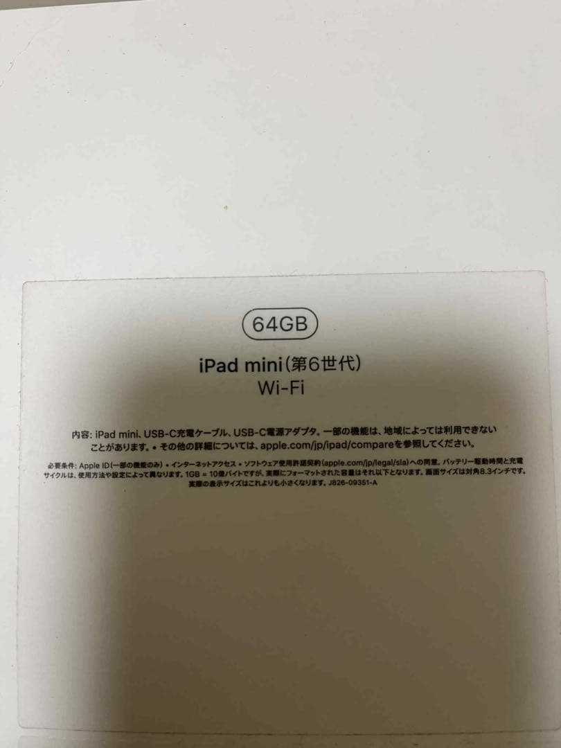 Apple iPad mini パープル 本体