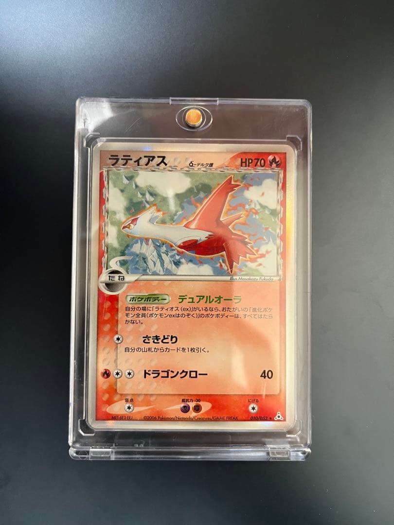 ポケモンカード ラティアス デルタ種 引退品 まとめ売り