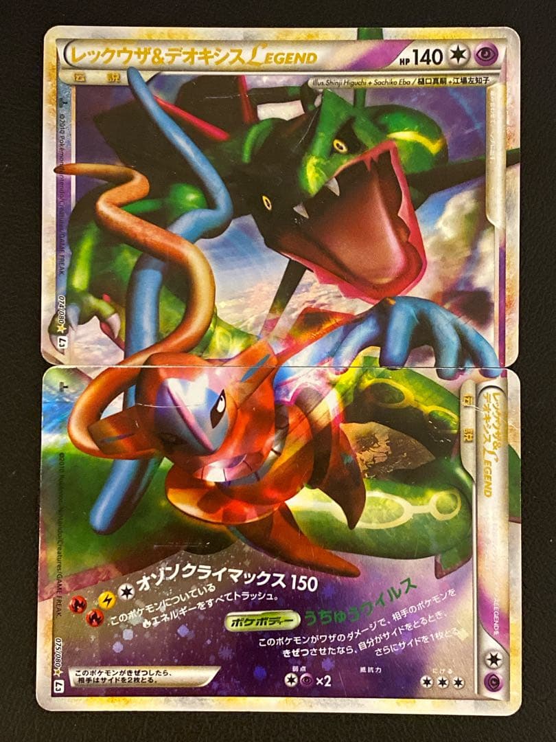 レックウザ&デオキシス LEGEND