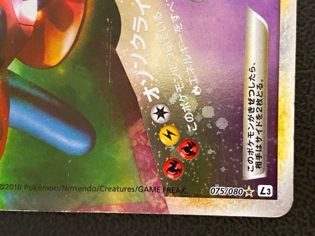 レックウザ&デオキシス LEGEND