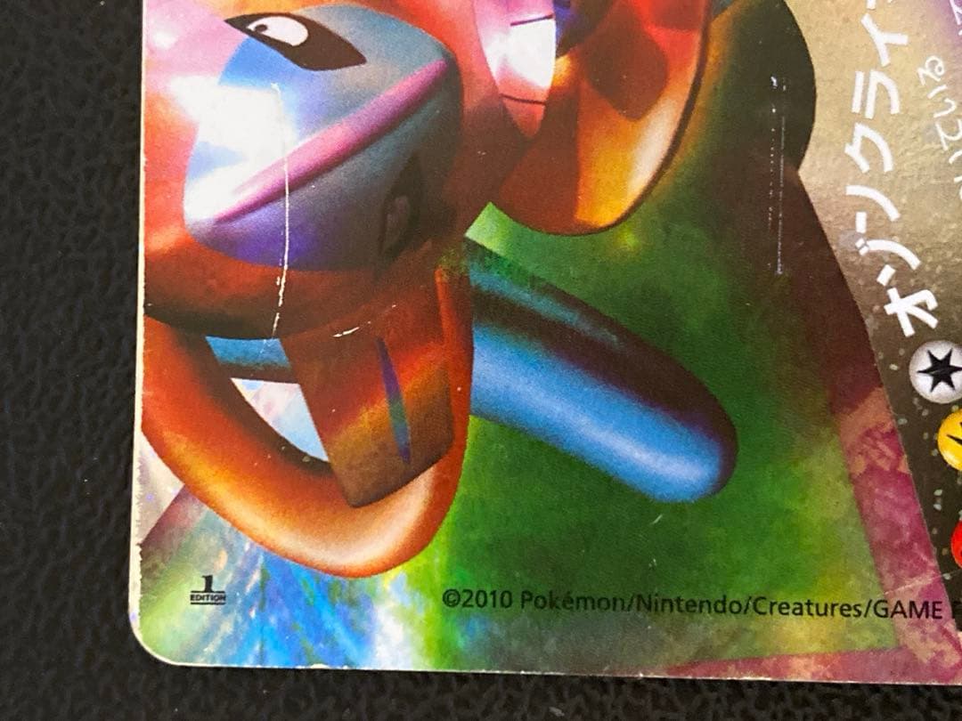 レックウザ&デオキシス LEGEND